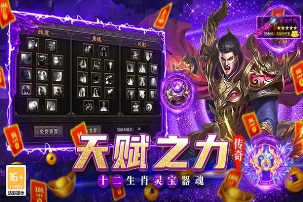魔灵传说