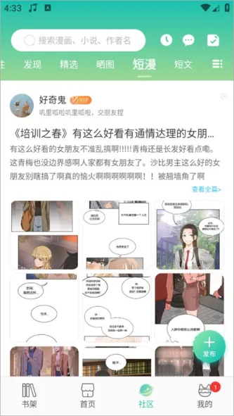 画涯漫画、娱乐、阅读、漫画、小说
