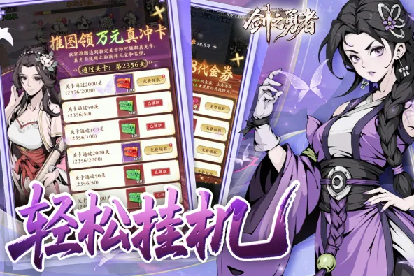 剑之勇者 游戏截图 5
