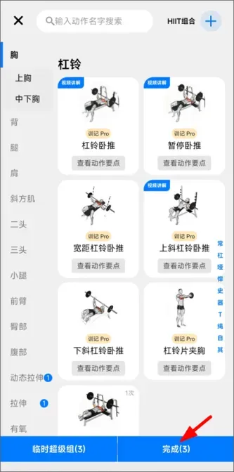 SynFit | 训记