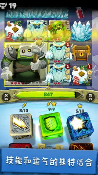 骰子猎人 游戏截图 2