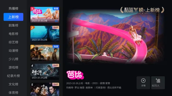 CIBN酷喵 应用截图 2