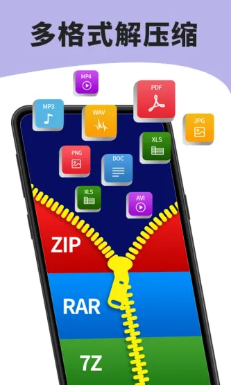 7zip解压缩软件 应用截图 4