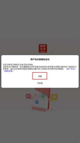 鲁商生活