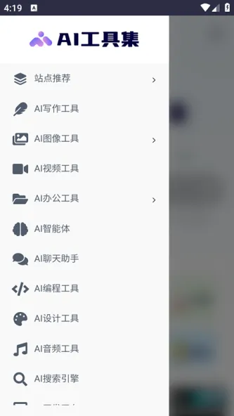 AI-工具箱MS 应用截图 3