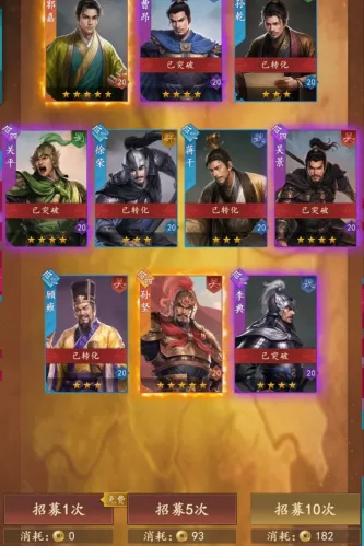 三国志之九州战 游戏截图 3