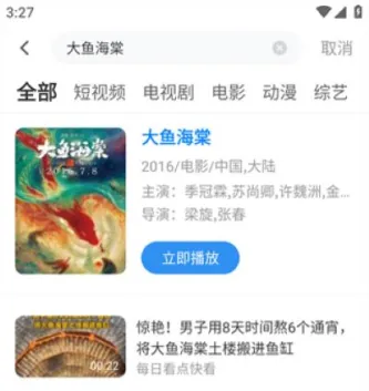 追剧