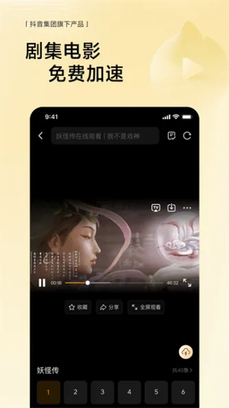悟空浏览器 | WukongBrowser 应用截图 3