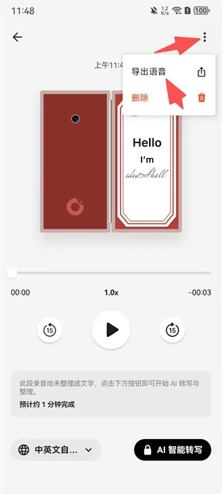 ideaShell | 闪念贝壳