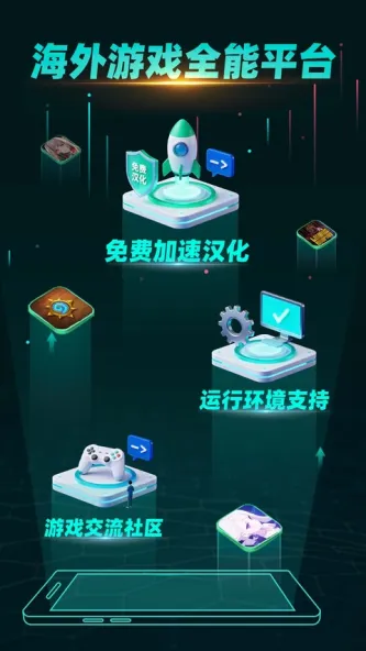 OurPlay 应用截图 4