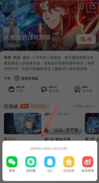 漫客栈