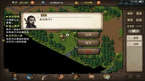 烟雨江湖、激情博弈、回合制、数值养成、关卡闯关、水墨武侠、传统武侠、离线单机、水墨风格、高自由度武侠RPG