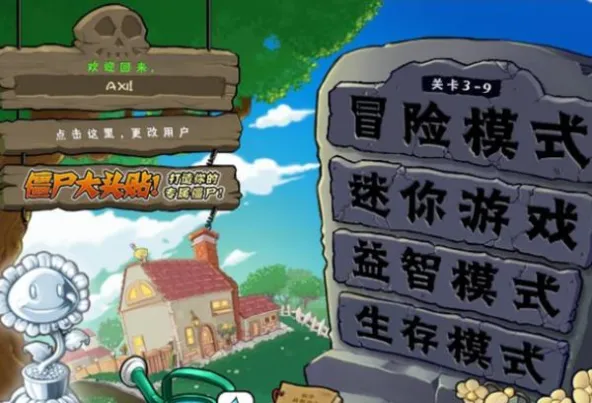 Plants vs. Zombies FREE安装器