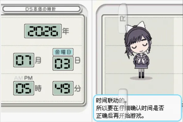 DraStic 游戏截图 3