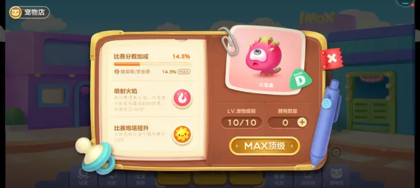 保卫萝卜3