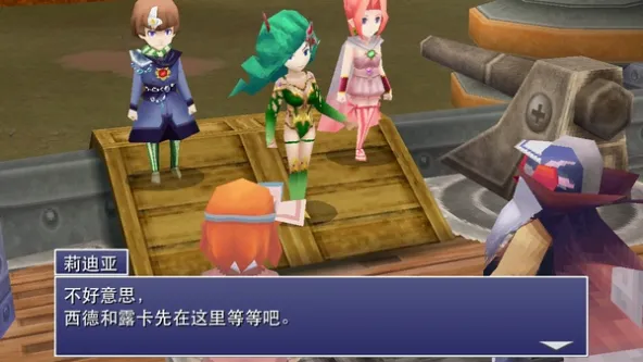 FF4 The After 游戏截图 2