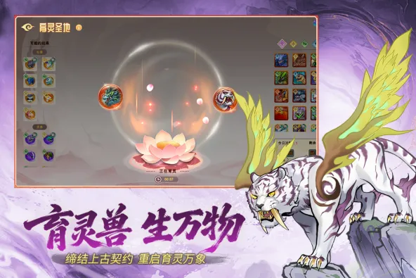 神宠大作战3 游戏截图 2