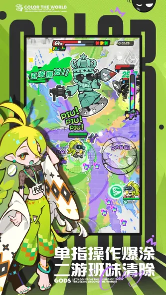 乱涂彩世界 游戏截图 2