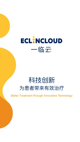 eCOA 应用截图 4