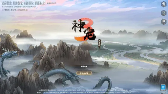 神宠大作战3