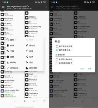 MT Manager | MT管理器