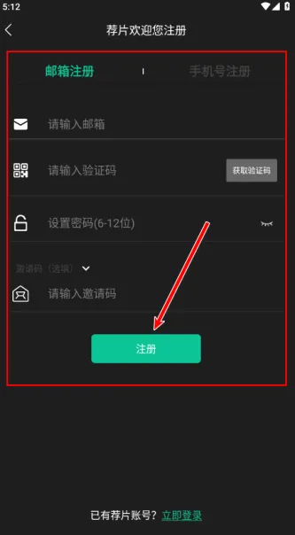 荐片APP