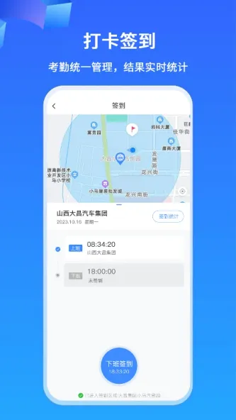 掌上神器 应用截图 3