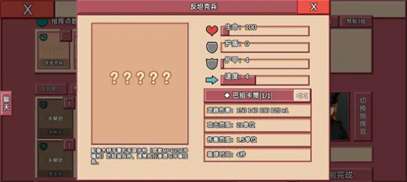 冲突2·闪电战
