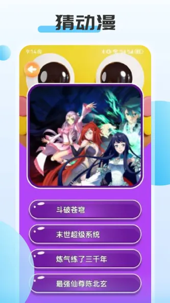 ACG动漫 应用截图 2