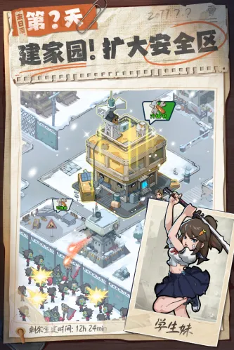 生存33天 游戏截图 4