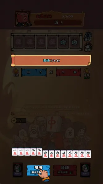 诡道雀神录、运筹谋划、卡牌构筑、对抗竞争、Roguelike、手绘风、免费内购、卡牌