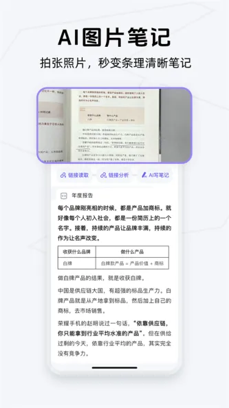 Get笔记 应用截图 5