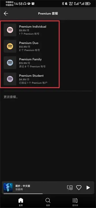 Spotify