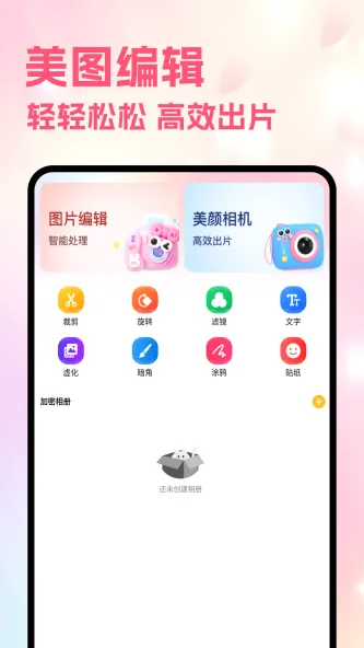 Scene5 应用截图 2