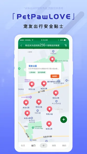 PetPawLOVE 应用截图 3