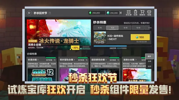 我的世界：移动版 游戏截图 4