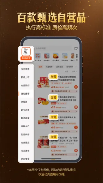 东方甄选 应用截图 1