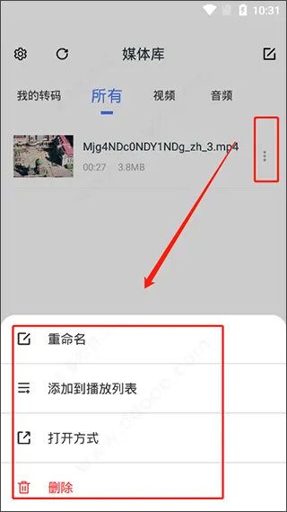 万能电影视频播放器