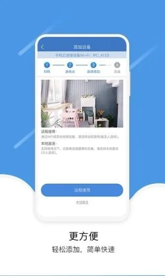 易视云 应用截图 2