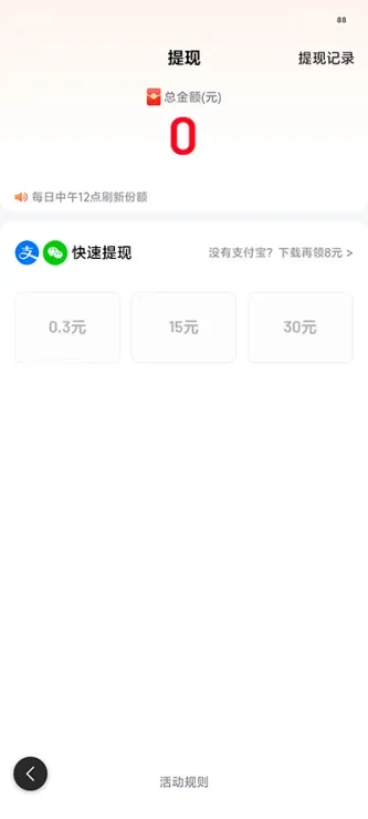 百度极速版 | Baidu