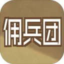 数值佣兵团 游戏图标