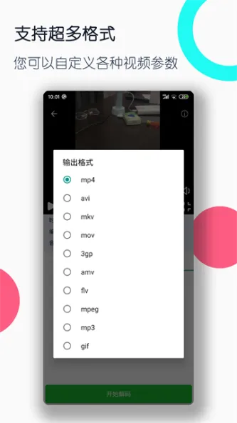 手机远程协助控制 应用截图 2
