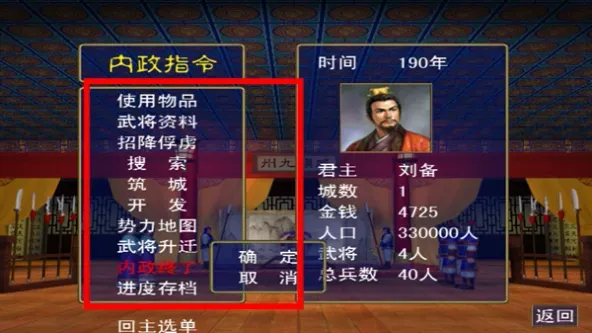 单 机 三 国 群 英 传6