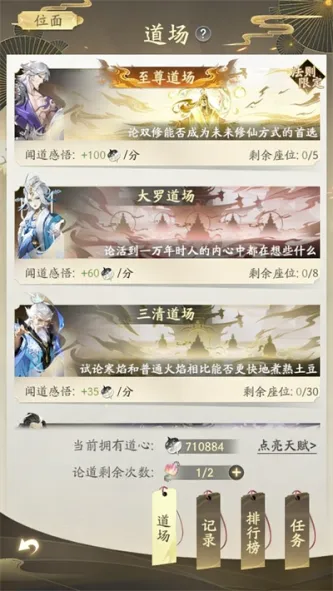 凡人修仙传：人界篇