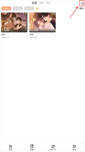漫蛙2