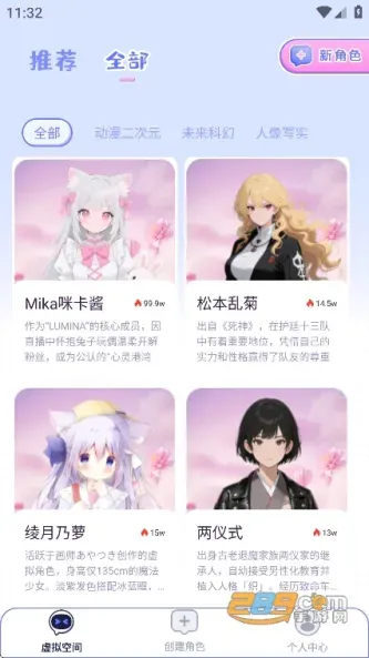 虚拟恋人