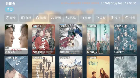 艾丝沐影视 应用截图 3