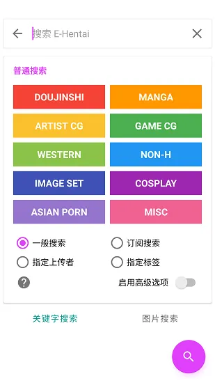 Ehviewer(e站)