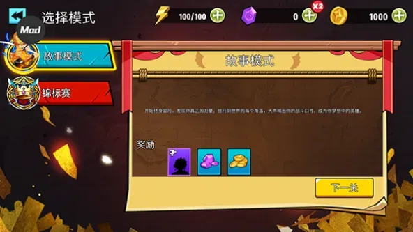 Stick Demon Shadow Fight | 火柴人鬼灭之刃