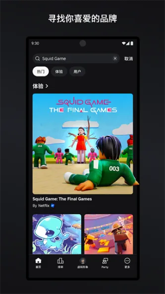 Roblox 游戏截图 4